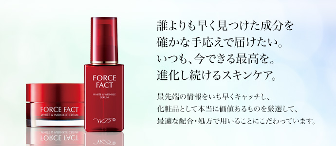 誰より早く見つけた成分を確かな手ごたえで届けたい。いつも、今できる最高を。進化し続けるスキンケア。
